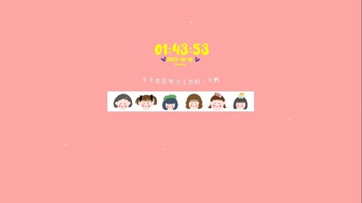 今天也是努力工作的一天鸭