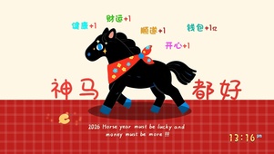 神  马  都  好 ！