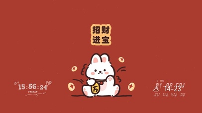 招财进宝可爱兔子