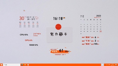 努力奋斗主题壁纸