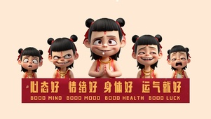 吒儿告诫打工人的道理！学着点儿