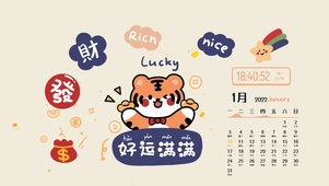 发财暴富好运满满