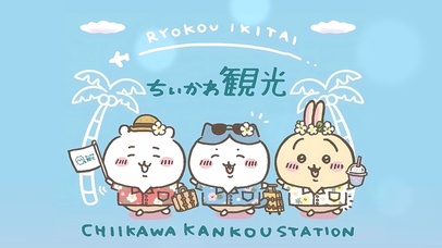 乌萨奇，Chiikawa