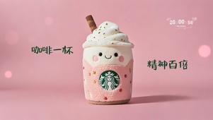 可爱咖啡