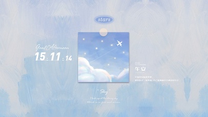 油画便签壁纸 昨日晴空