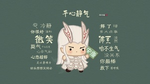 敖光之平心静气