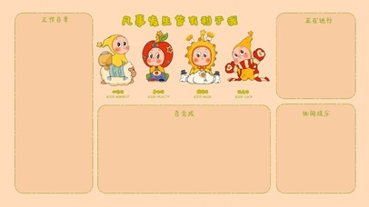 凡是发生皆有利于我星星人分区