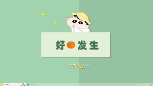 好事发生【配套主题】