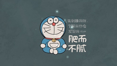 肥而不腻蓝胖子