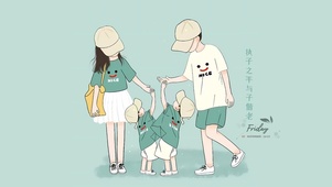一家四口