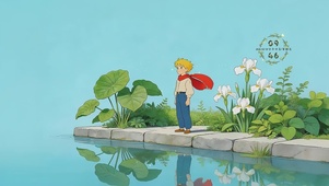 清新河边小王子