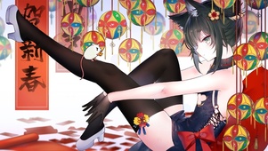 新春 