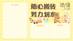 KiKiQUOKKA-打工人