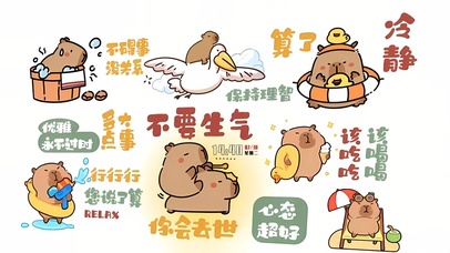 保持理智 心态超好