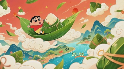 小新的端午奇幻粽叶云端之旅