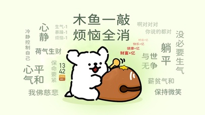 与世无争 心平气和