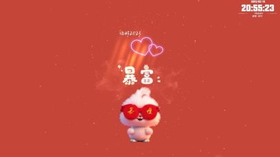 4K可爱兔兔 送暴富