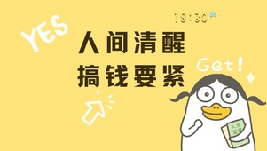 4k高清萌趣打工人系列