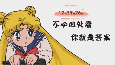 不必四处看 你就是答案