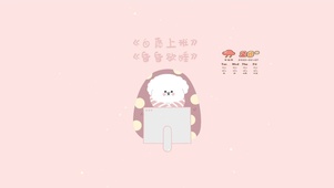 自愿上班 昏昏欲睡