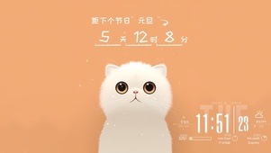 可爱猫咪节日倒计时