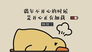 开心正在加载