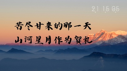 励志语录桌面