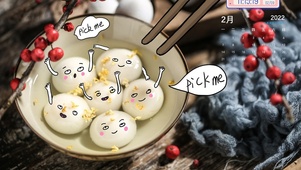可爱元宵