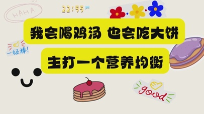 打工人趣味文字桌面吃大饼