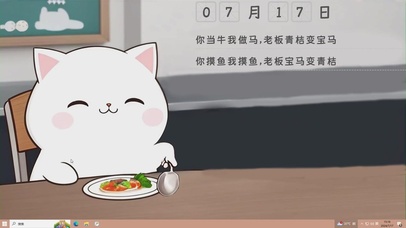 猫猫干饭