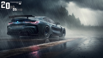 雨天赛车