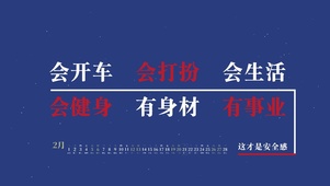 安全感