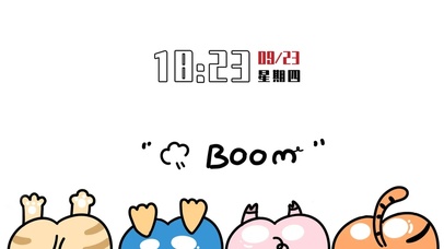 萌萌屁屁boom简约壁纸