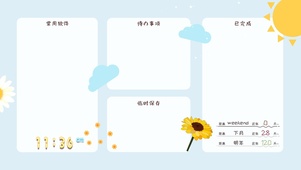 4k高清萌趣打工人分区系列