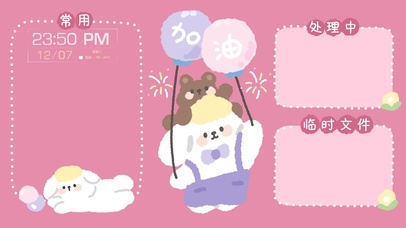 可爱熊熊加油4K分区壁纸