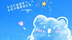 快乐小熊