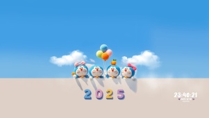 2025哆啦