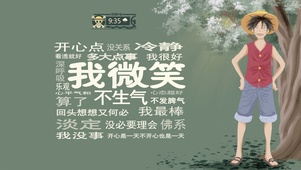 阳光路飞（护眼、时钟、音频）
