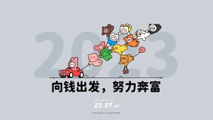打工人壁纸