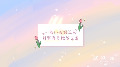 一些小美好