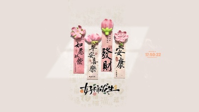 好柿发生 安康治愈