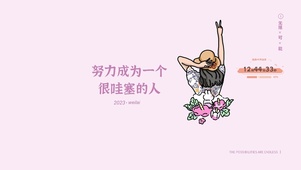 很哇塞的人