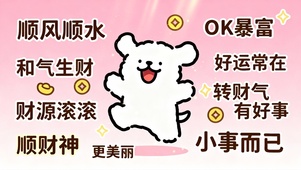 线条小狗 满屏祝福