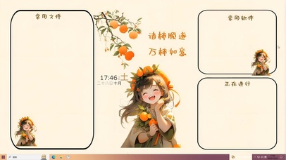 诸事顺遂 万柿如意