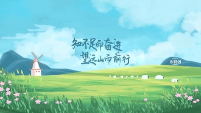 治愈语录 护眼风景