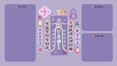 紫气东来复古风文字分区