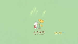 正在种钱4K文字壁纸