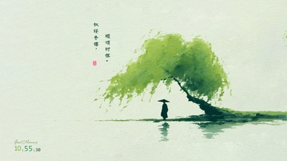 顺颂时祺，秋绥冬囍。