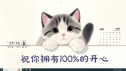 猫咪祝你开心