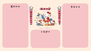 2026马力十足分区壁纸